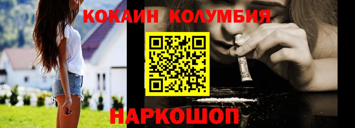 КОКАИН Fish Scale Гусиноозёрск