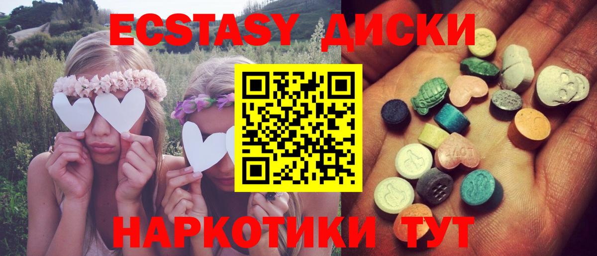 Ecstasy  Вход с VPN  Гусиноозёрск  Ecstasy VHQ 