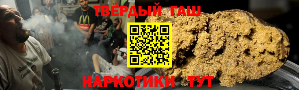Гусиноозёрск  Гашиш индика сатива  Вход с VPN 