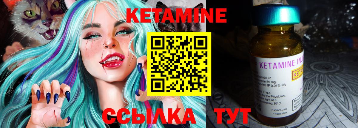КЕТАМИН VHQ  Вход с VPN  Гусиноозёрск  КЕТАМИН ketamine 