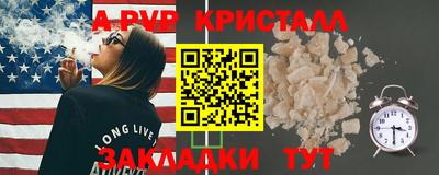 стафф Чапаевск