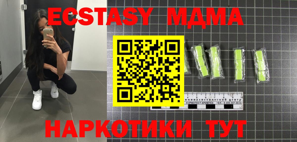 МДМА crystal  Вход с VPN  Гусиноозёрск  МДМА crystal 