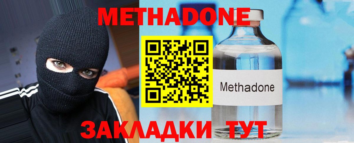 Гусиноозёрск  Метадон VHQ  Вход с VPN  МЕТАДОН methadone 