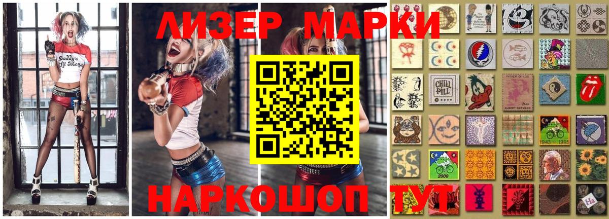 Наркотические марки 1500мкг  Наркотические марки  Гусиноозёрск  цена   Вход с VPN 